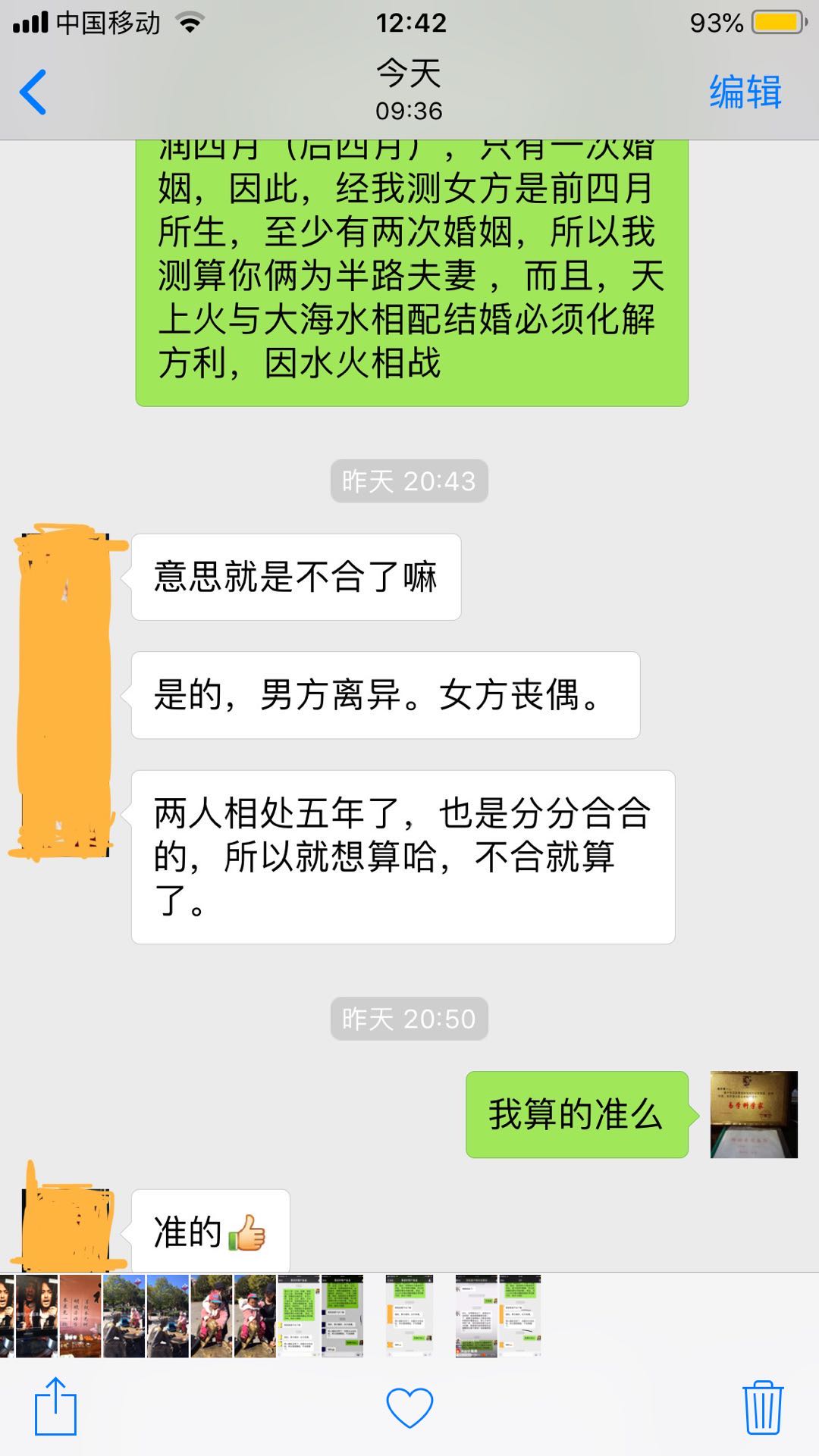  成功案例