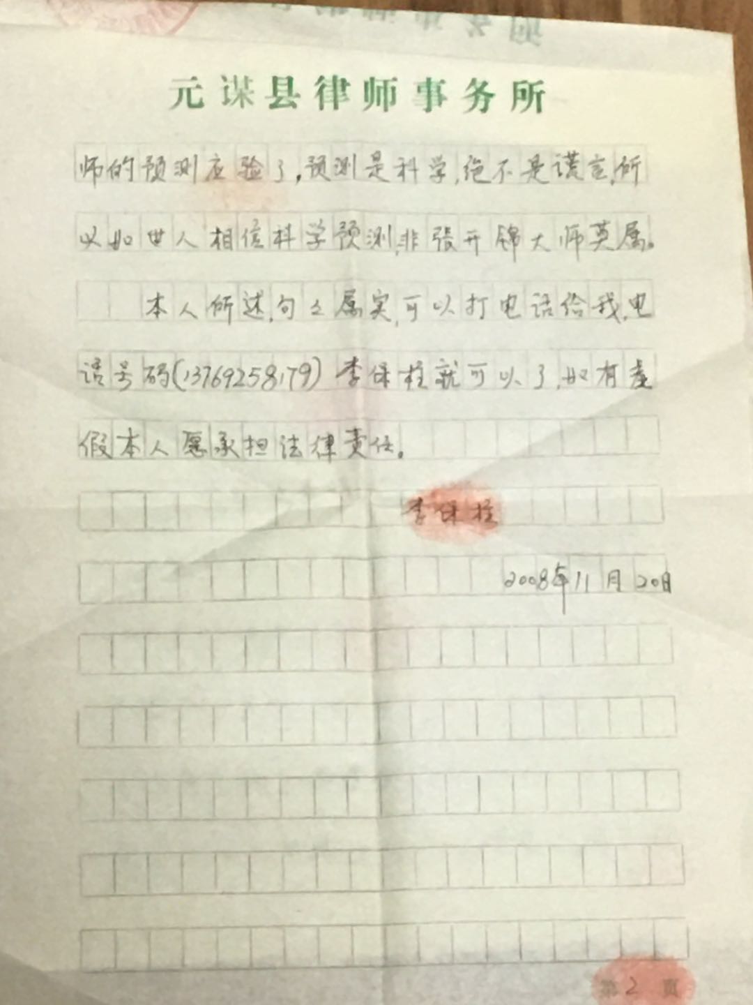  成功案例 