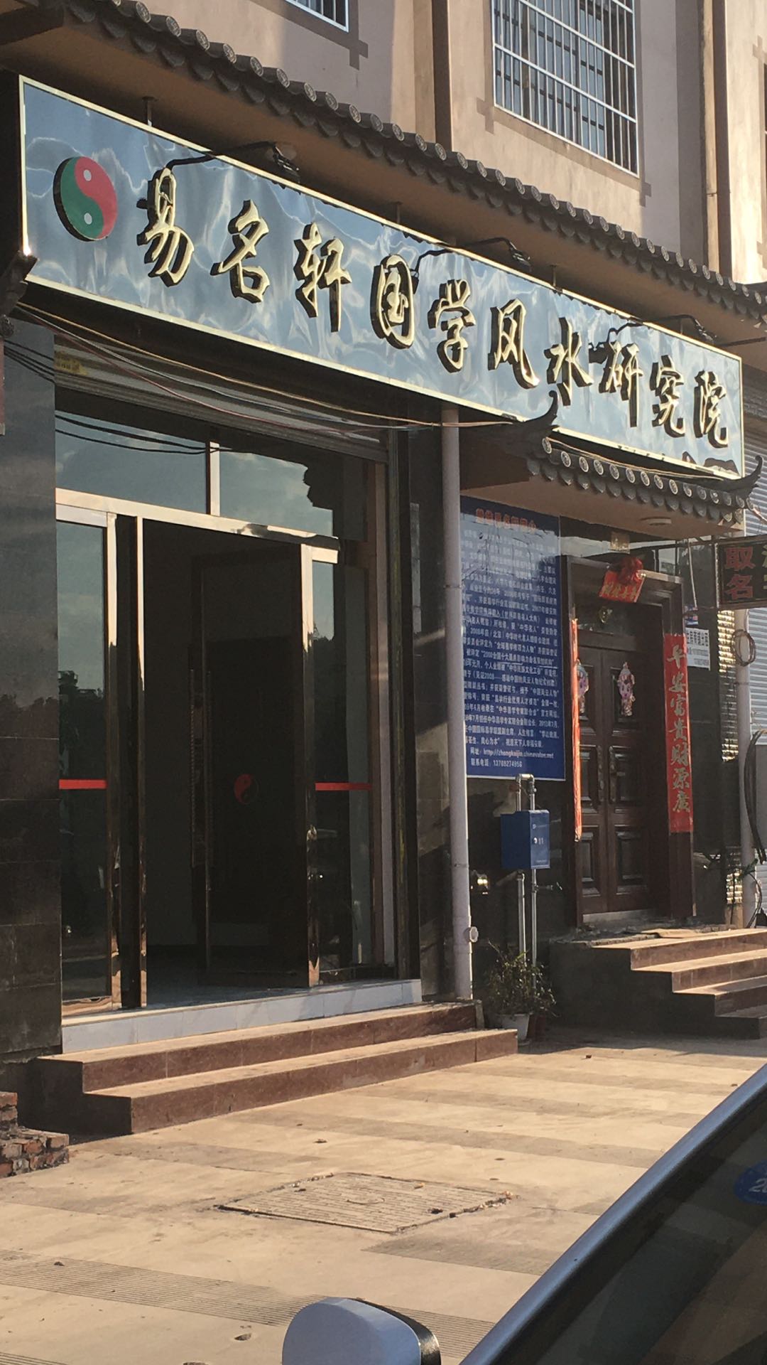 楚雄市鹿城易名轩命名馆