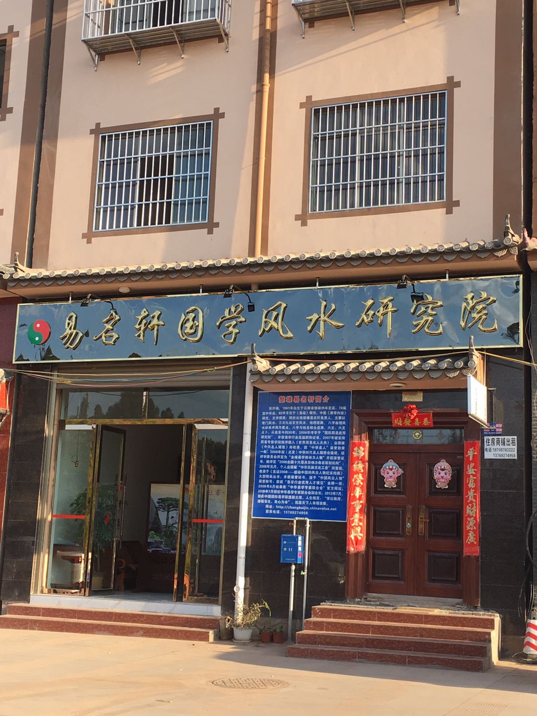 楚雄市鹿城易名轩命名馆
